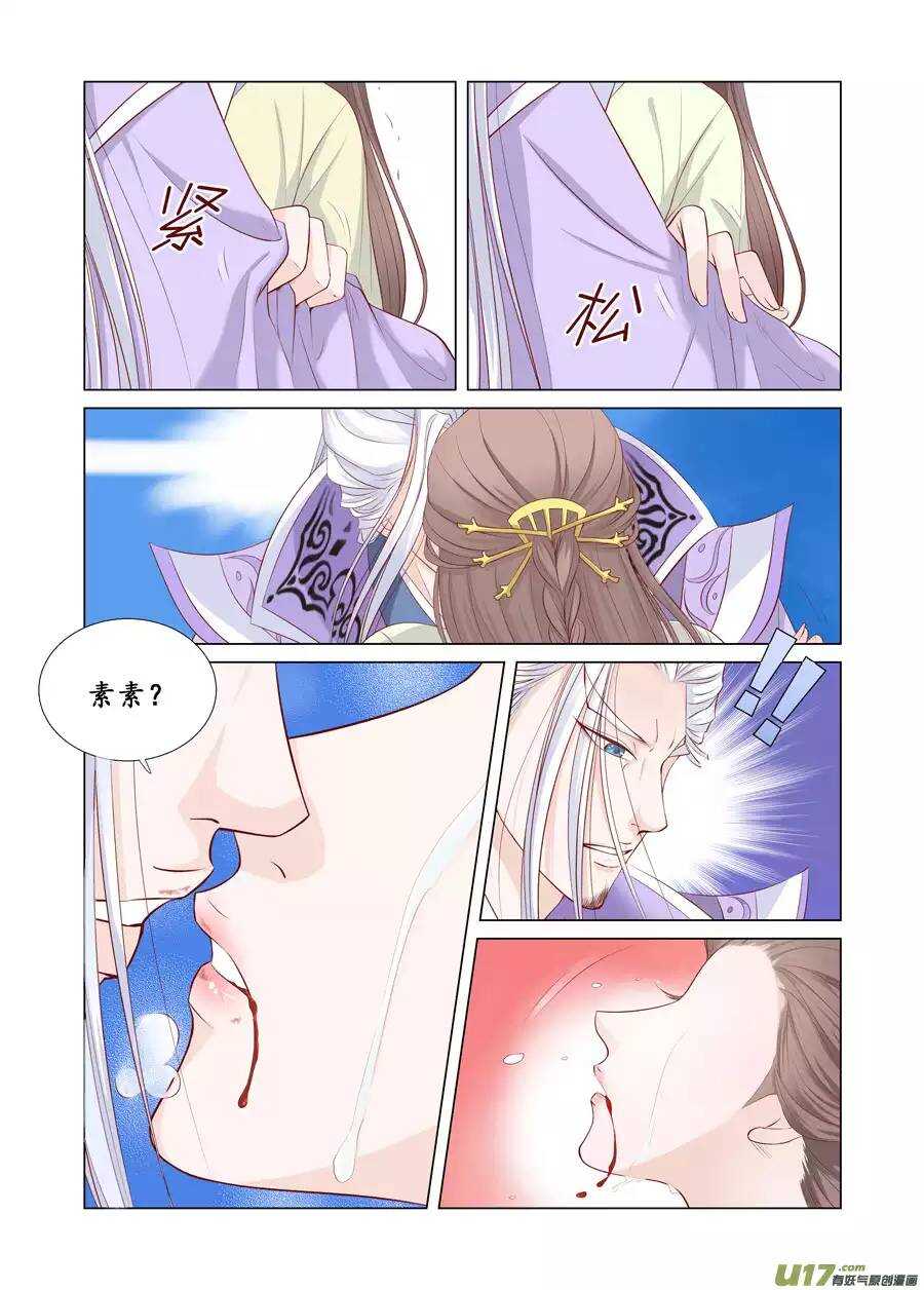 十九 错爱（02）1