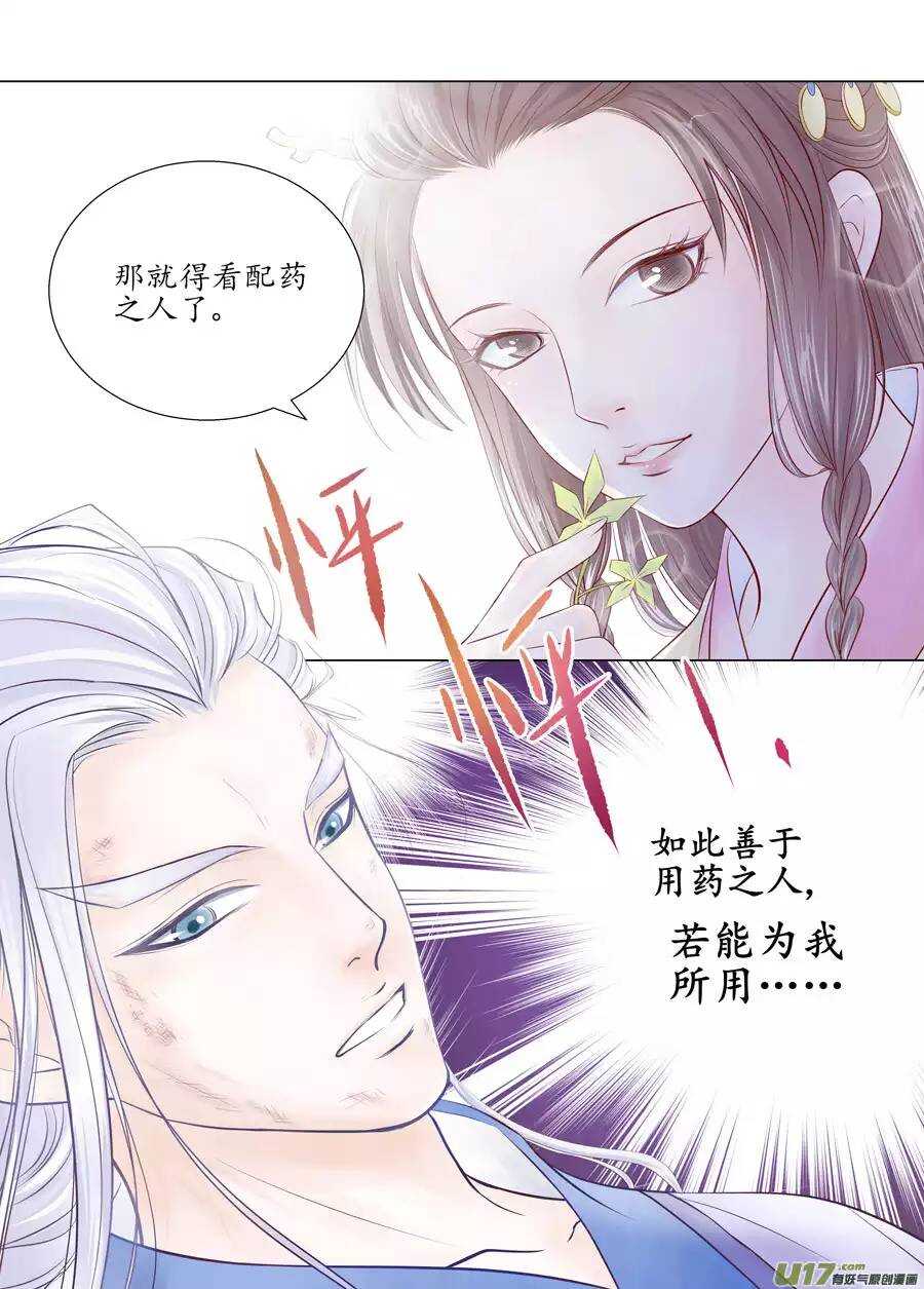 十九 错爱（02）7