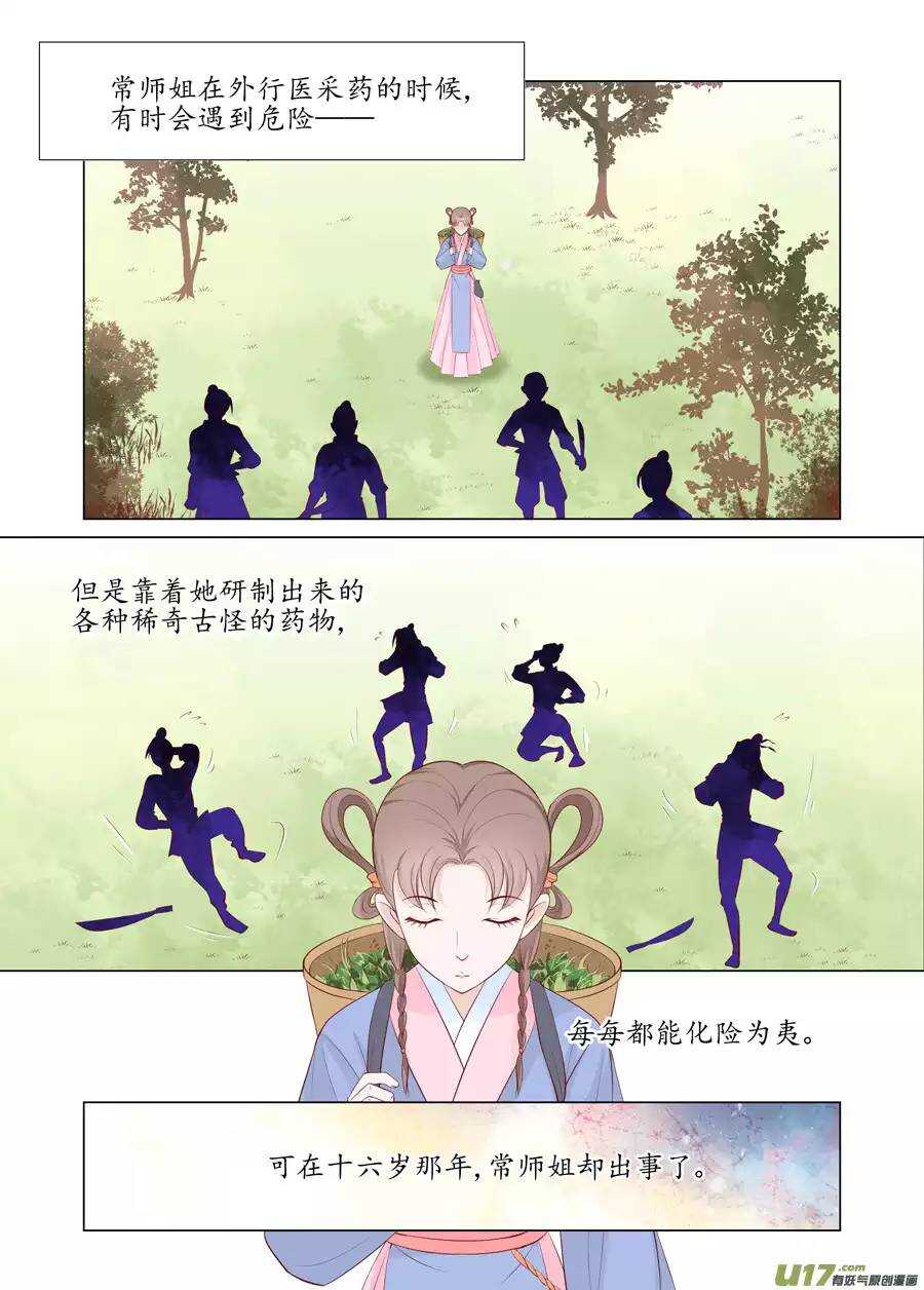 二十 缘起（02）1