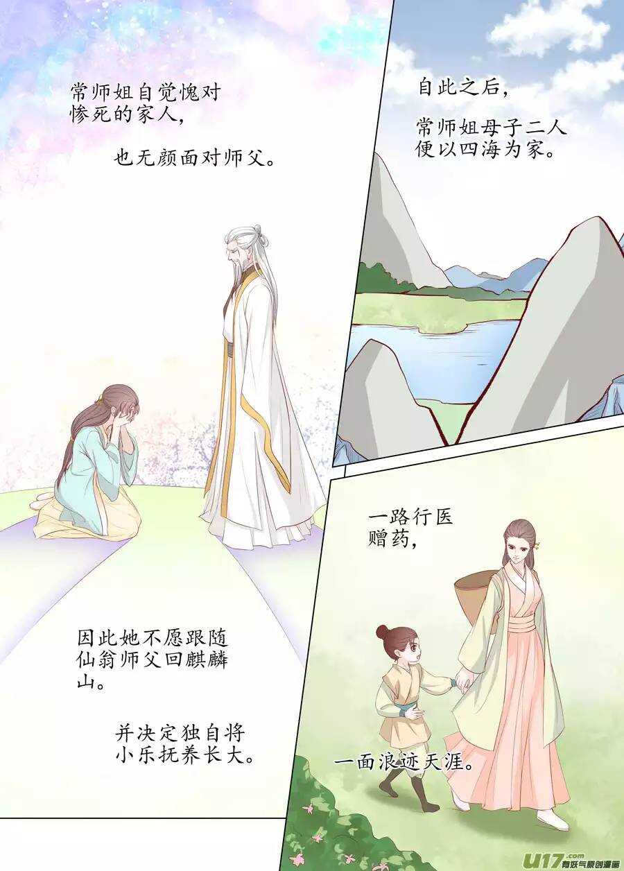 二十 缘起（02）3