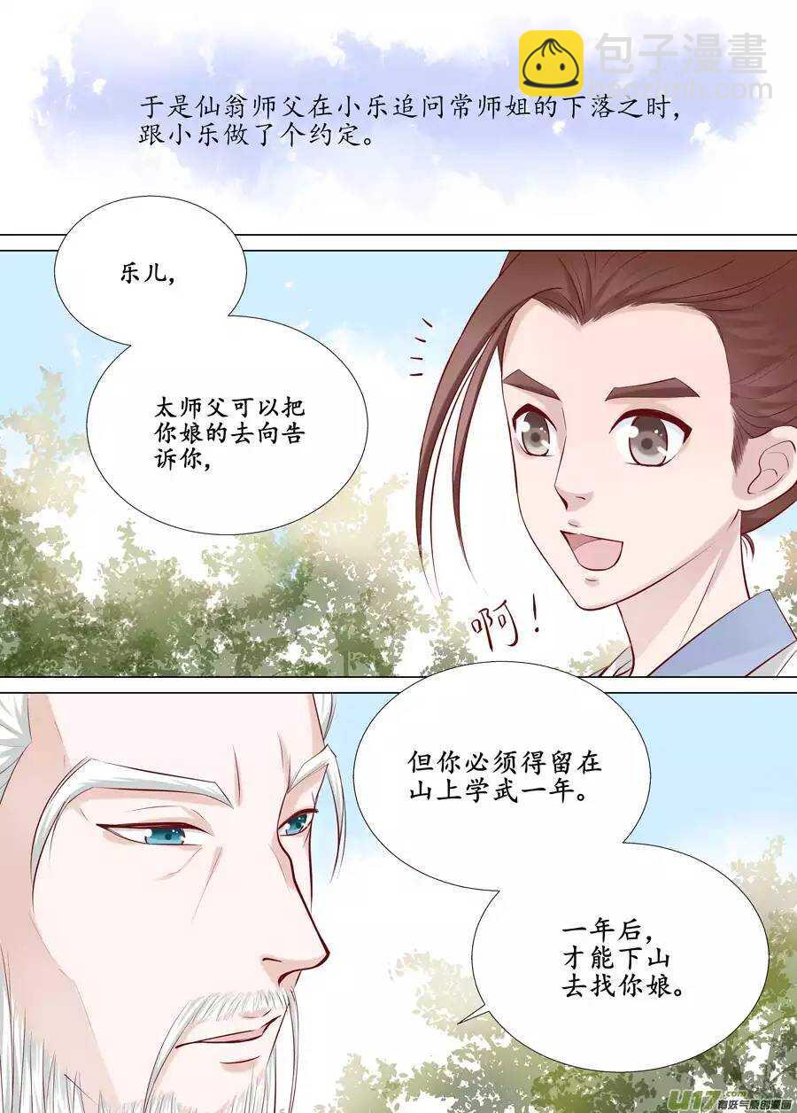 二十 缘起（02）6