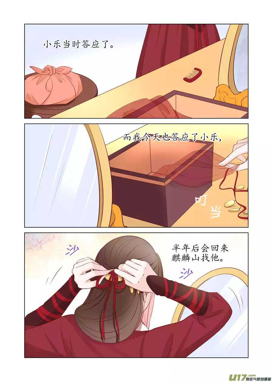 二十 缘起（02）7