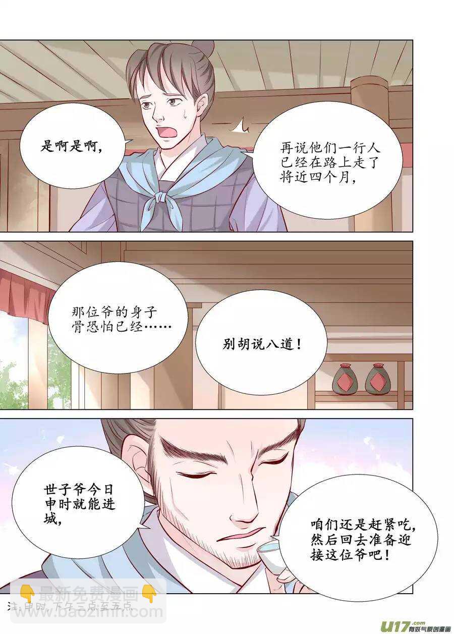 二十 缘起（03）2