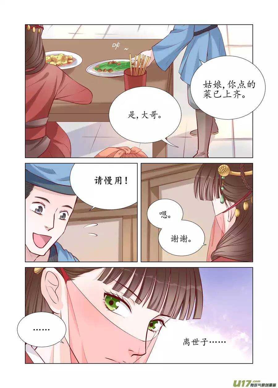 二十 缘起（03）3