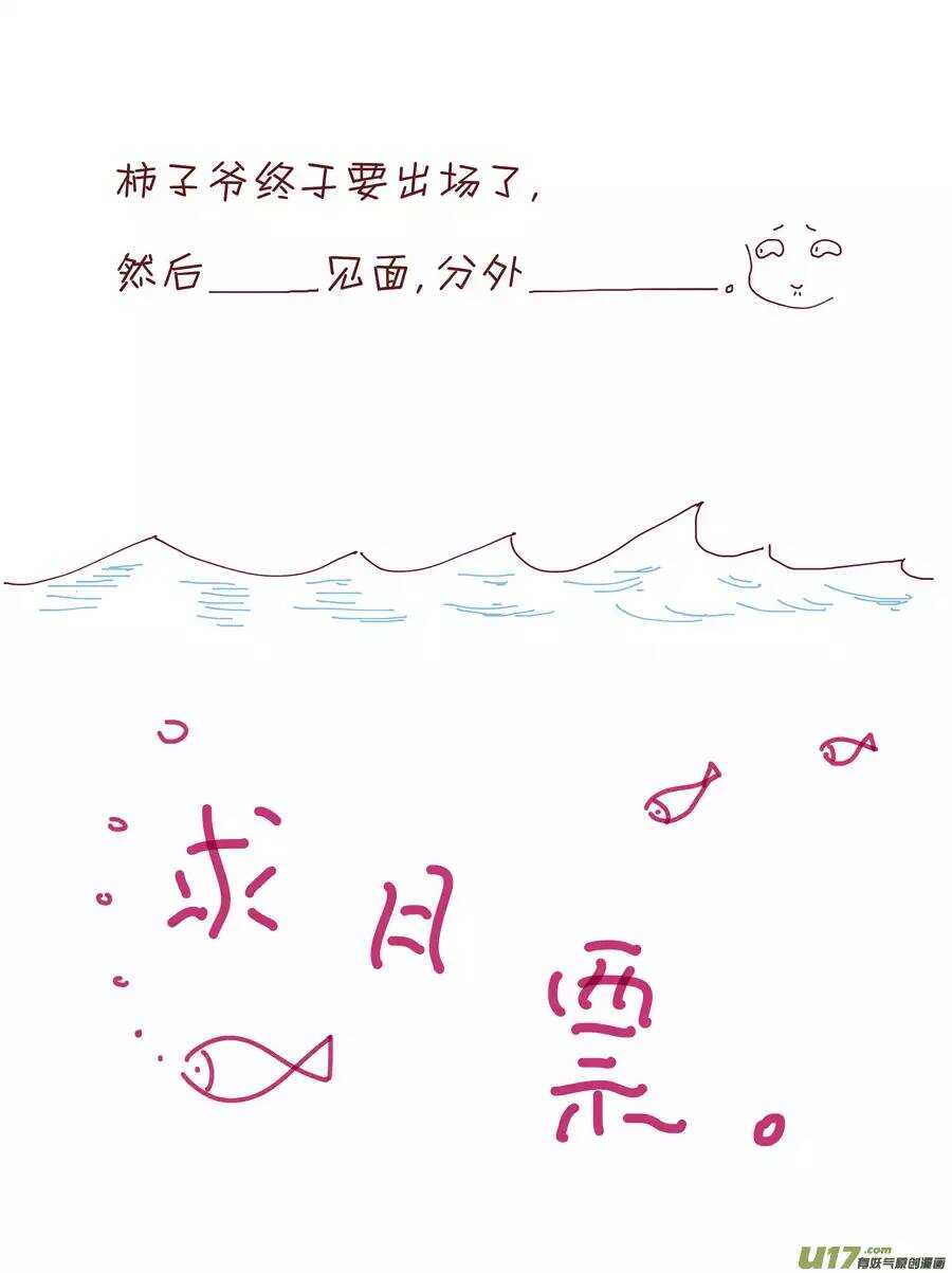 二十 缘起（03）8