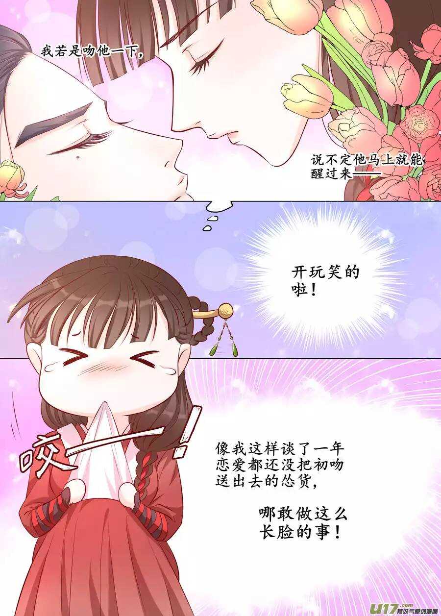 廿一 心动（02）5