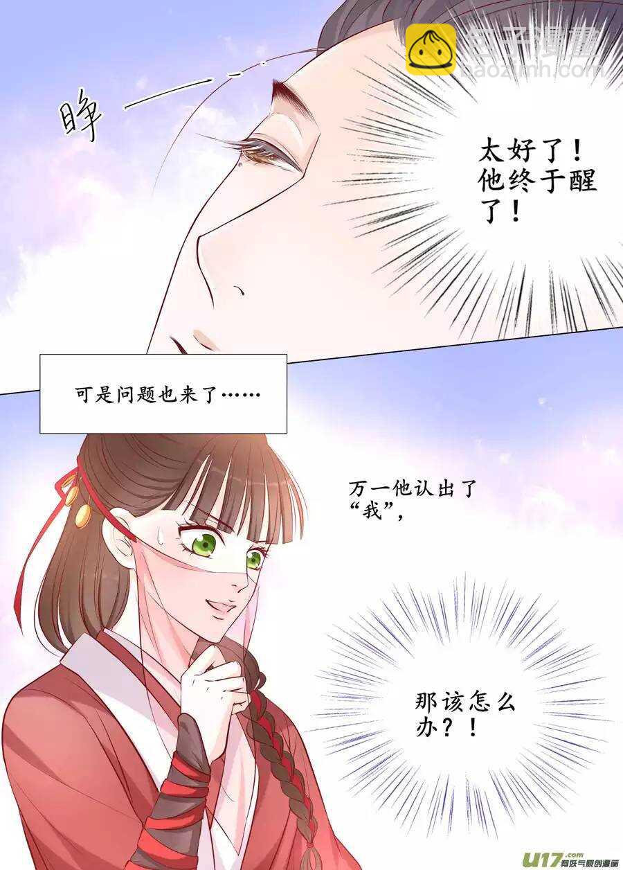 廿一 心动（02）7