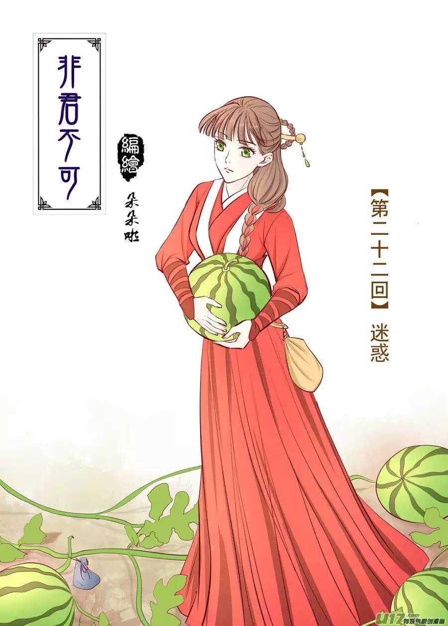 廿二 迷惑（01）0