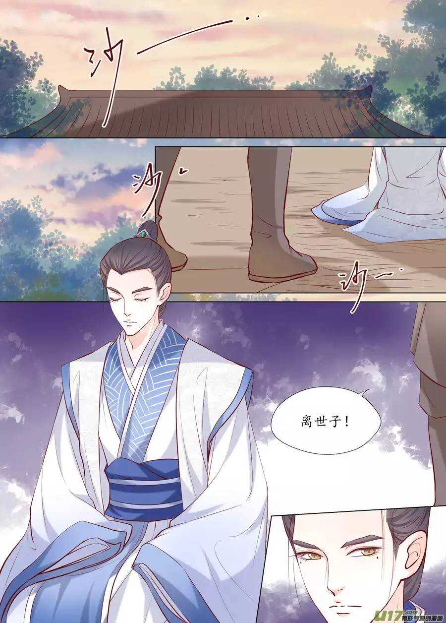 廿二 迷惑（01）1