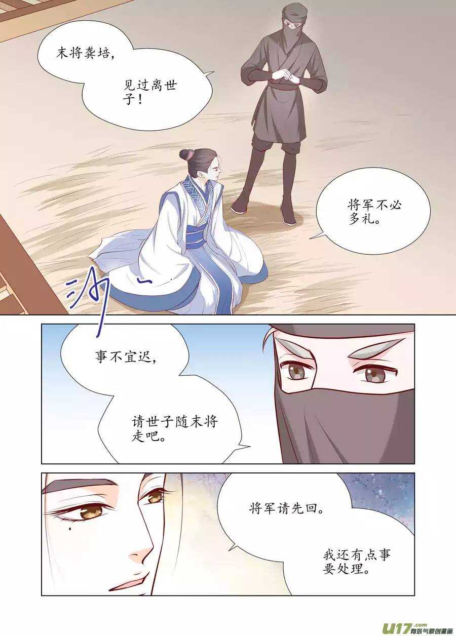 廿二 迷惑（01）2