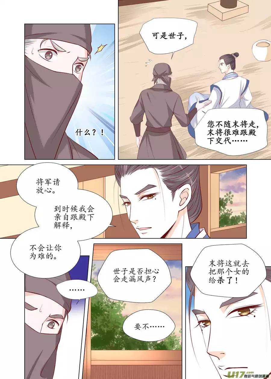 廿二 迷惑（01）3