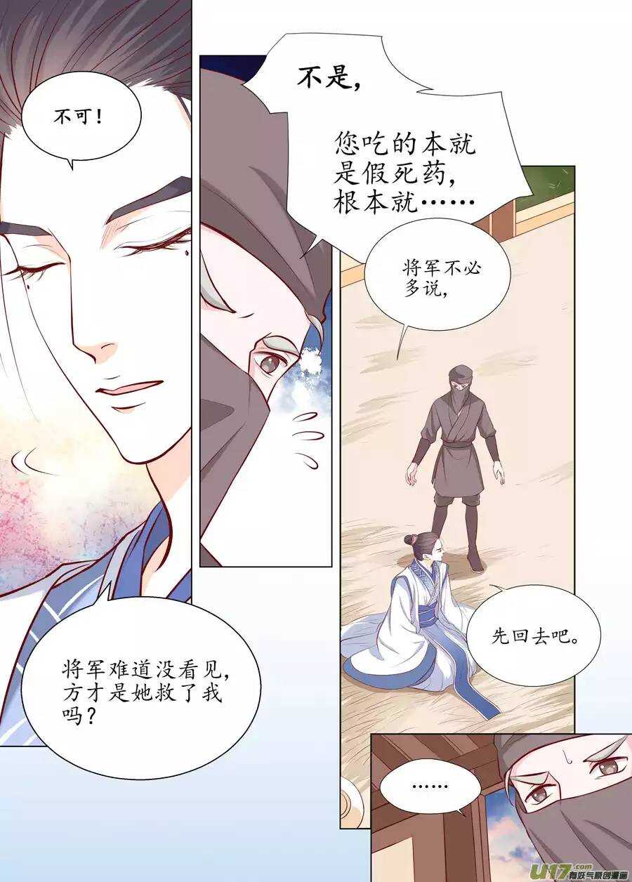 廿二 迷惑（01）4