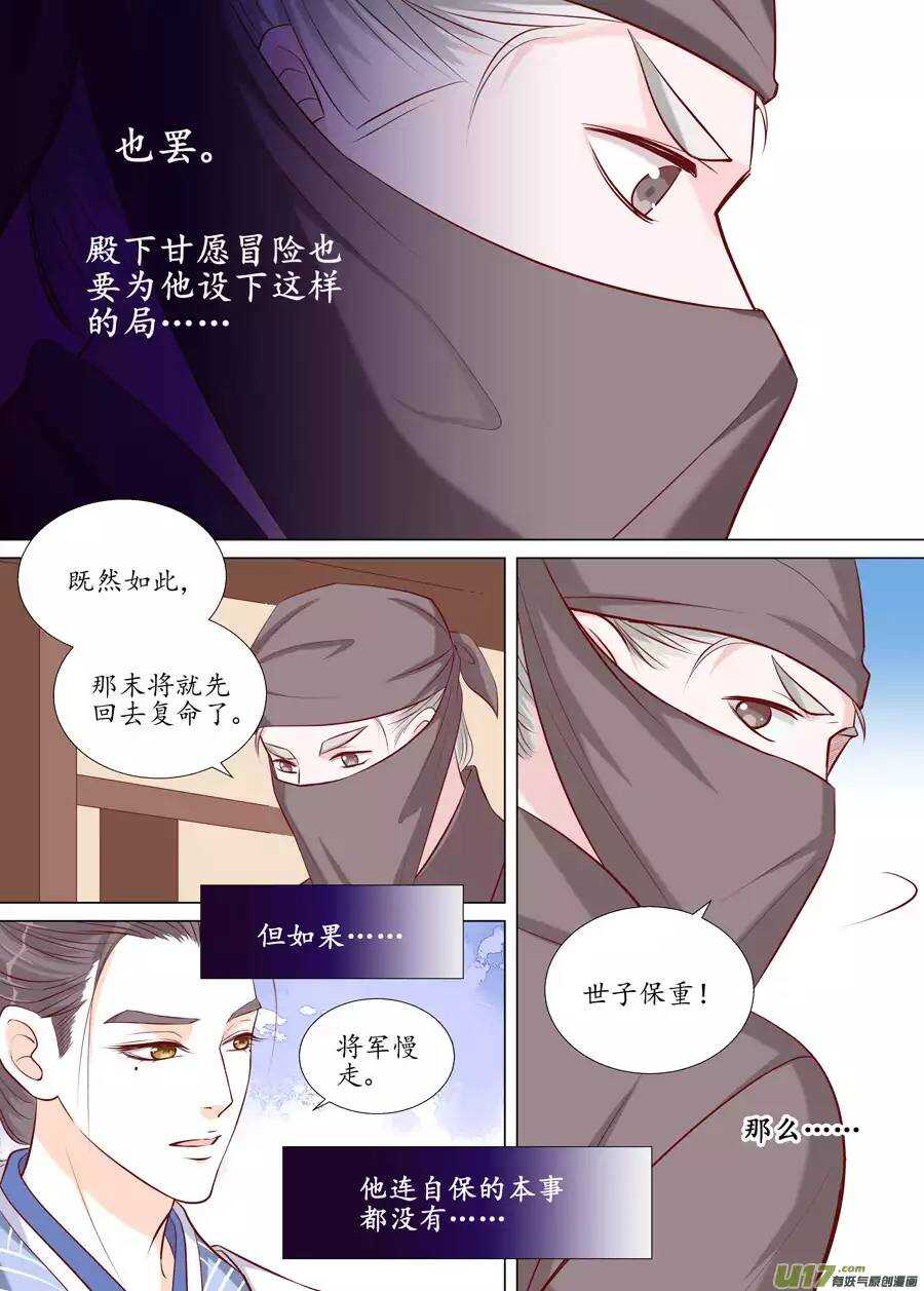 廿二 迷惑（01）5