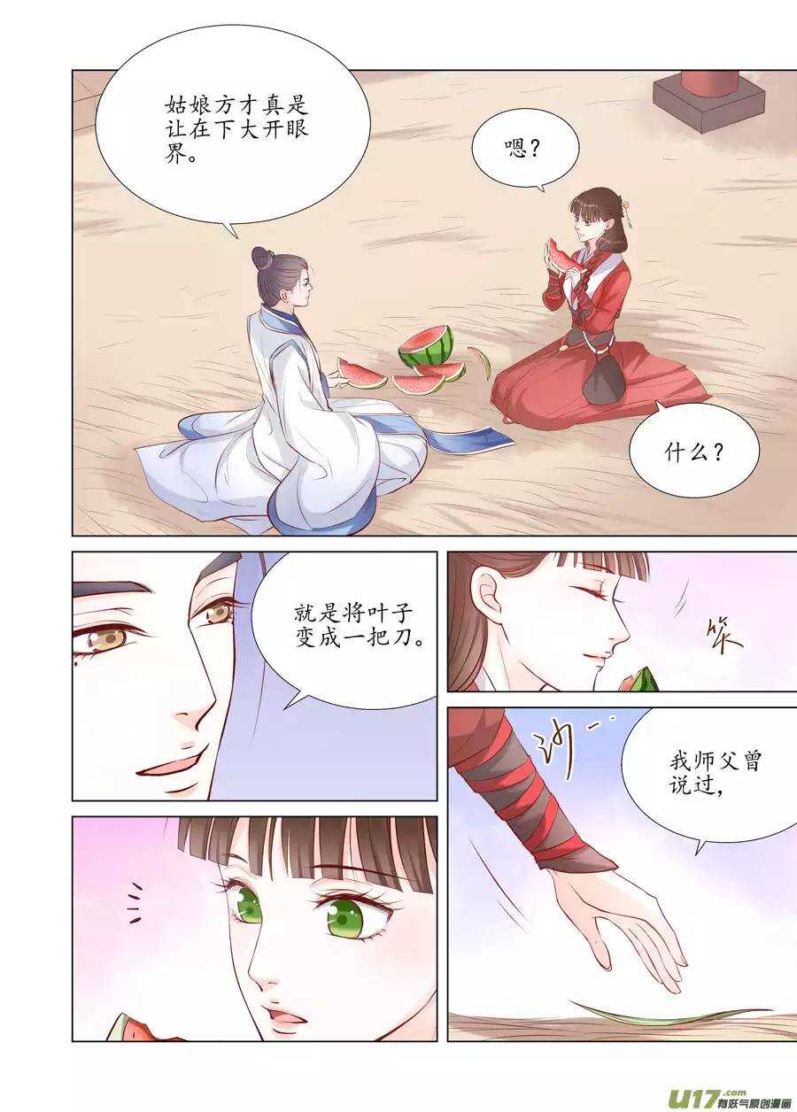廿二 迷惑（01）8