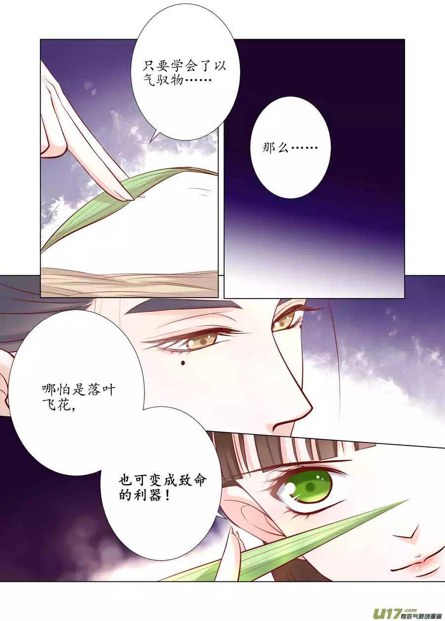 廿二 迷惑（01）9