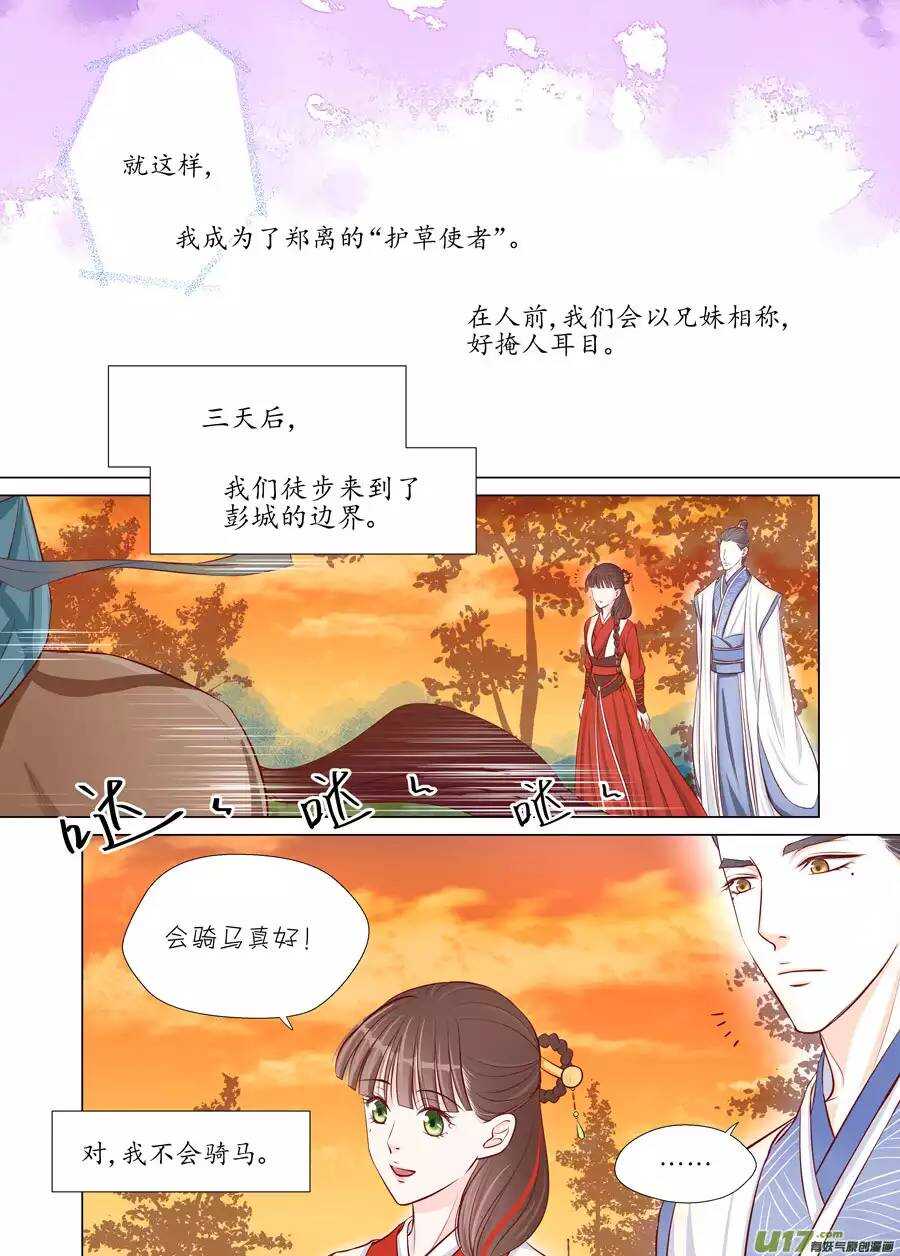 廿二 迷惑（03）0