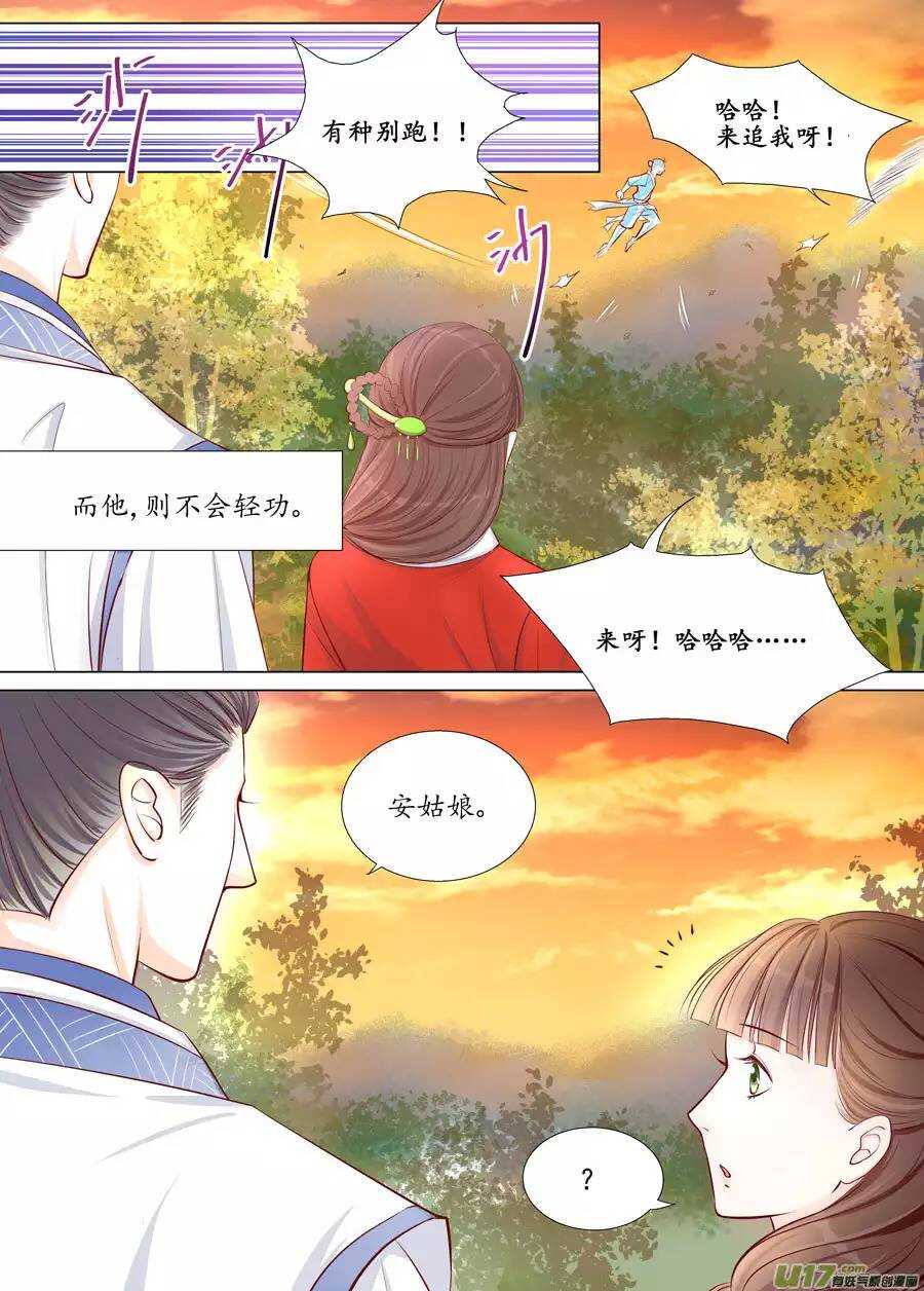 廿二 迷惑（03）1