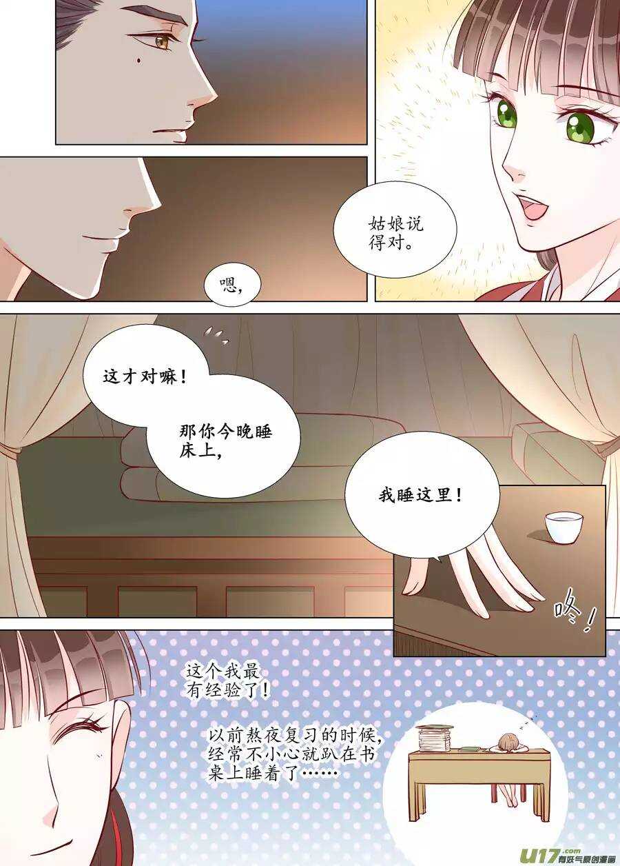 廿二 迷惑（03）10