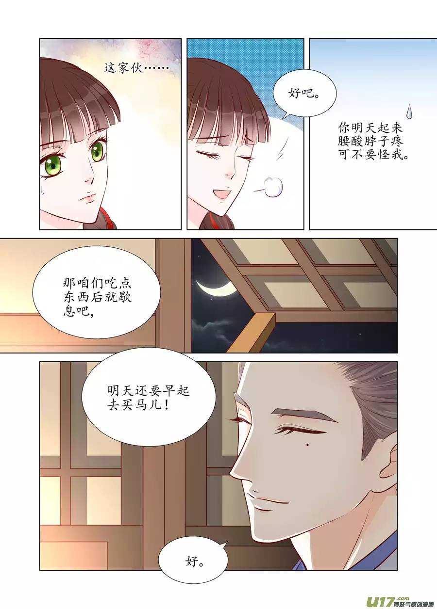 廿二 迷惑（03）12
