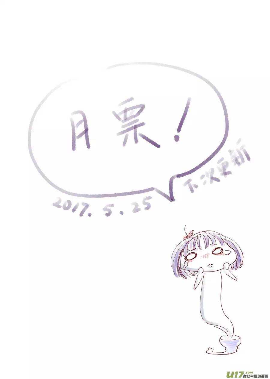 廿二 迷惑（03）13