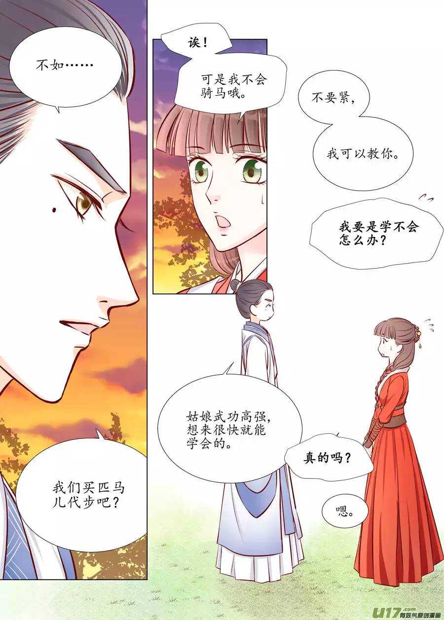 廿二 迷惑（03）2
