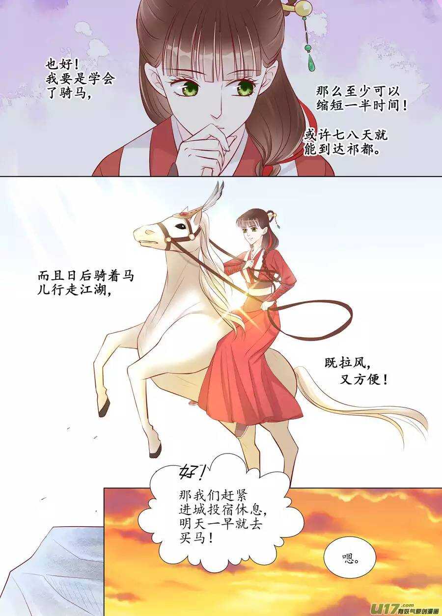 廿二 迷惑（03）3