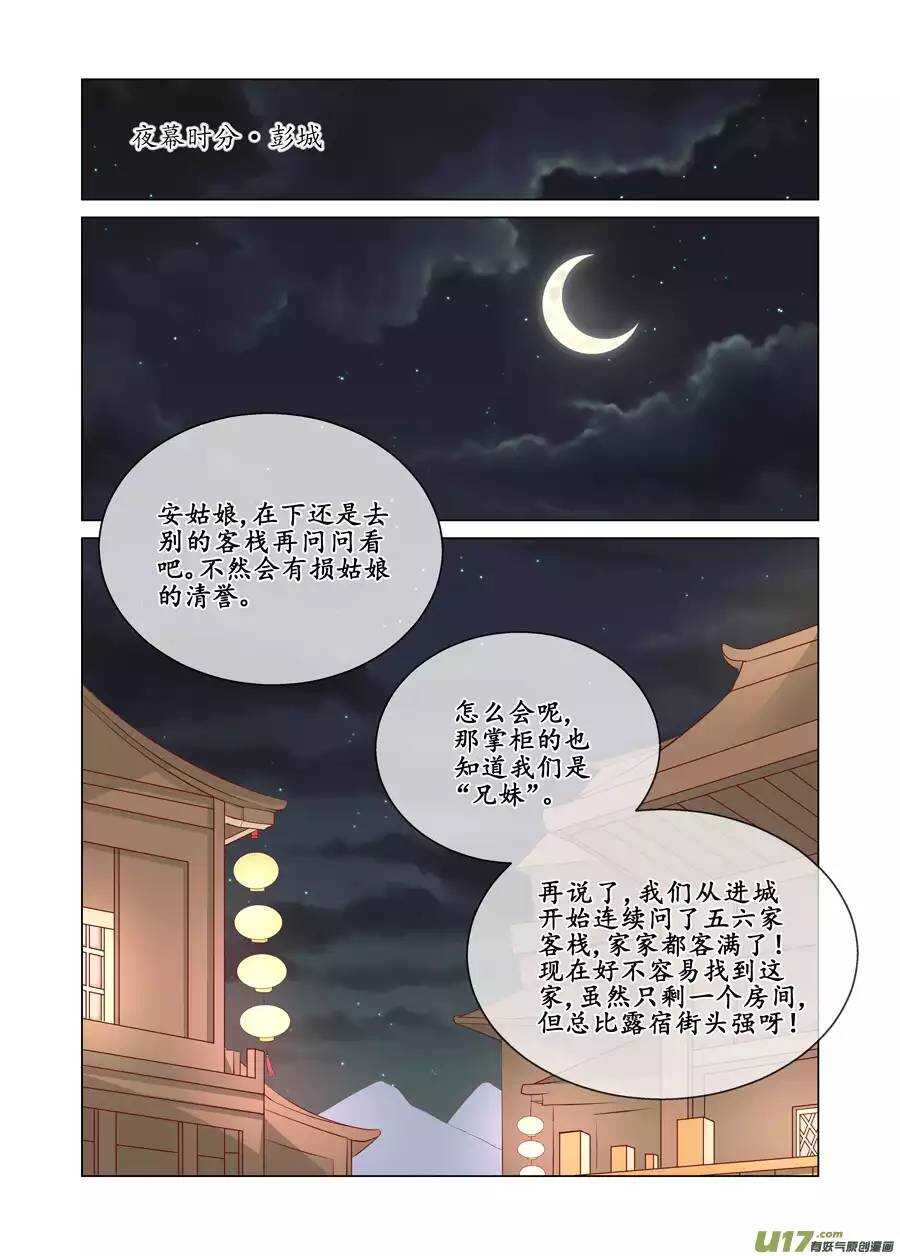 廿二 迷惑（03）4