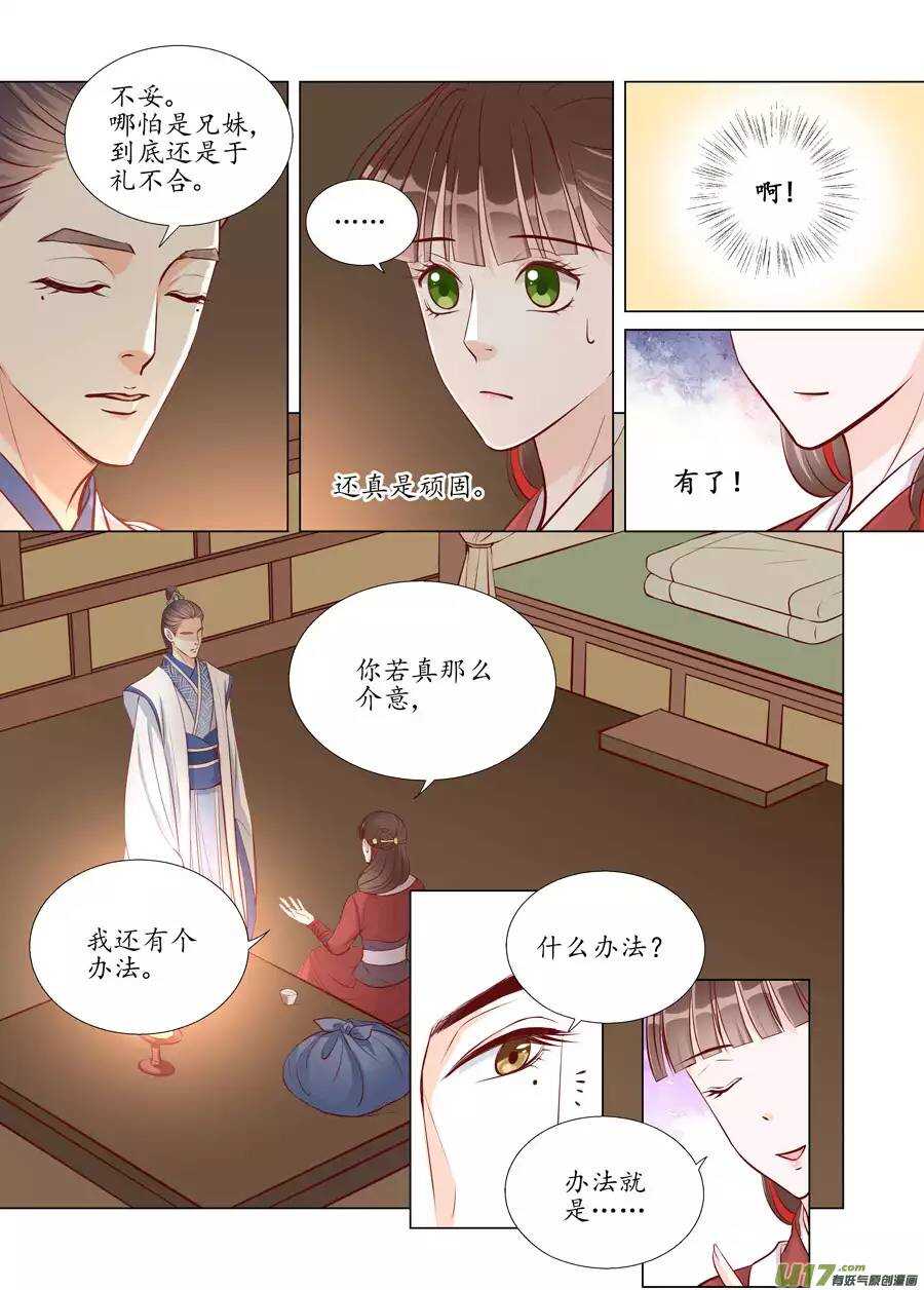 廿二 迷惑（03）5