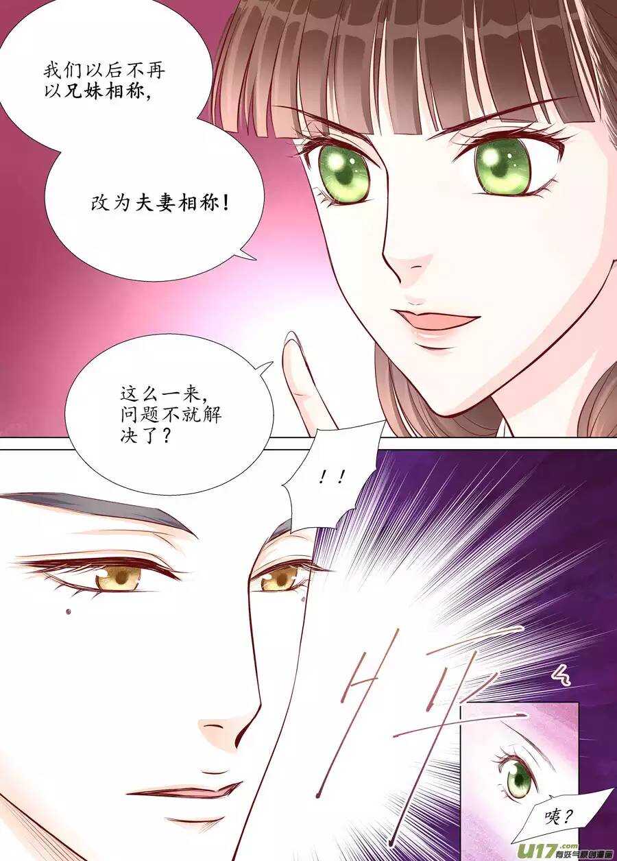 廿二 迷惑（03）6