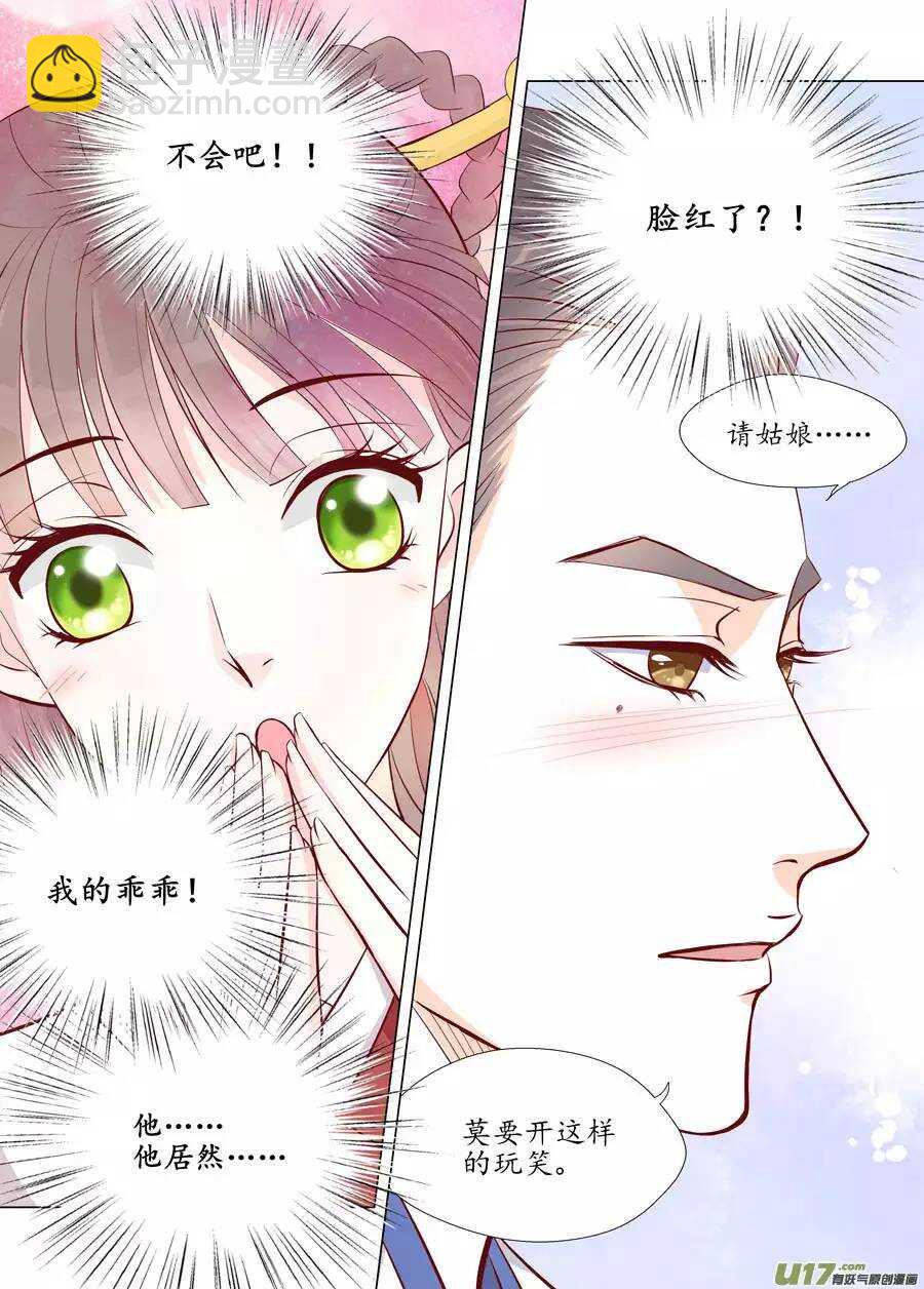 廿二 迷惑（03）7