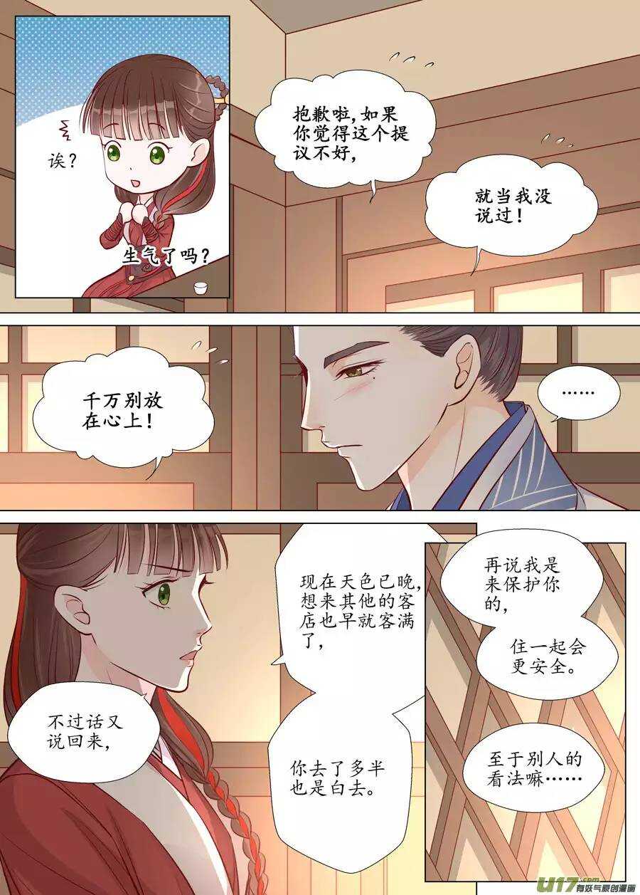 廿二 迷惑（03）8