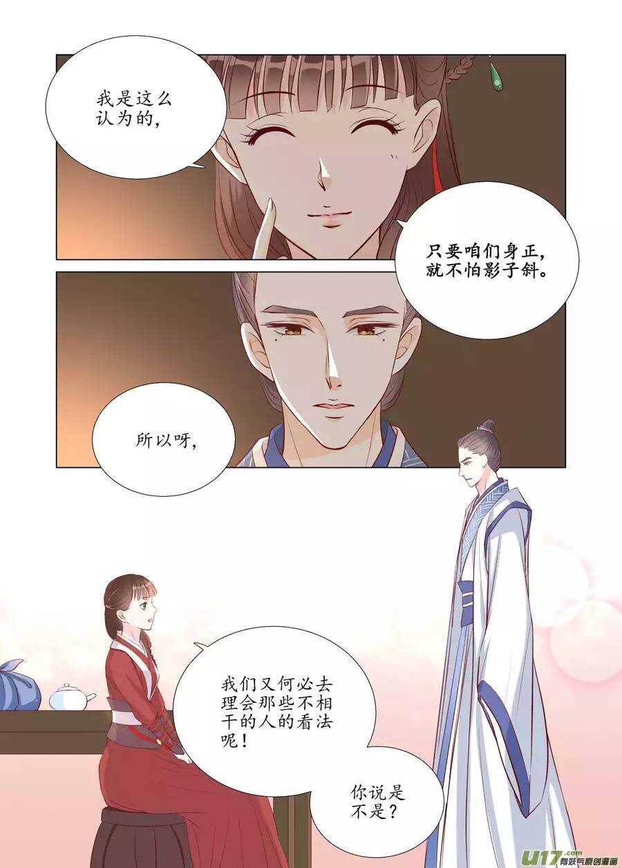 廿二 迷惑（03）9