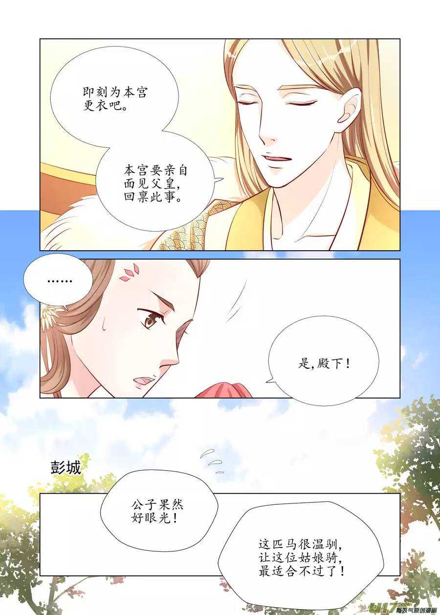 廿三 太子（02）0