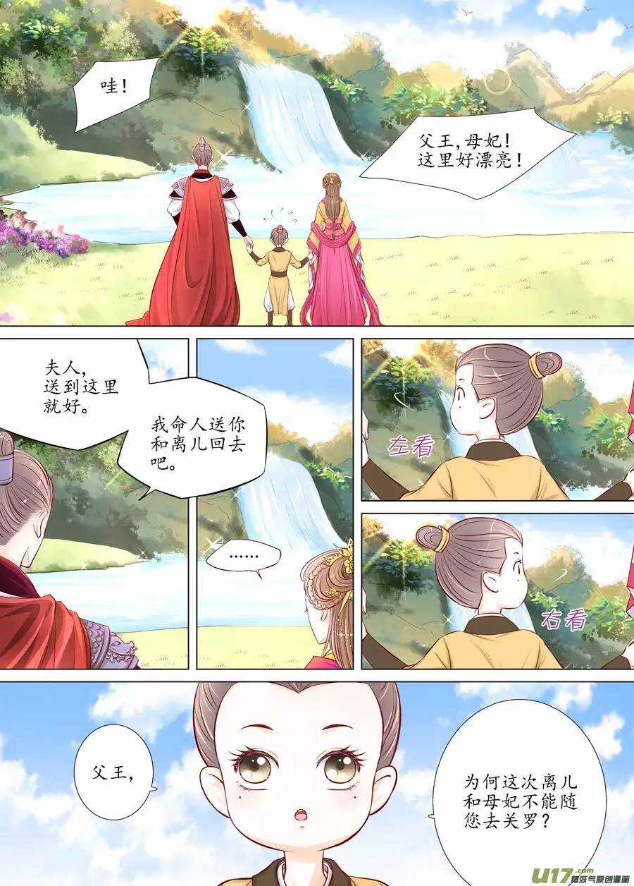 廿三 太子（02）4