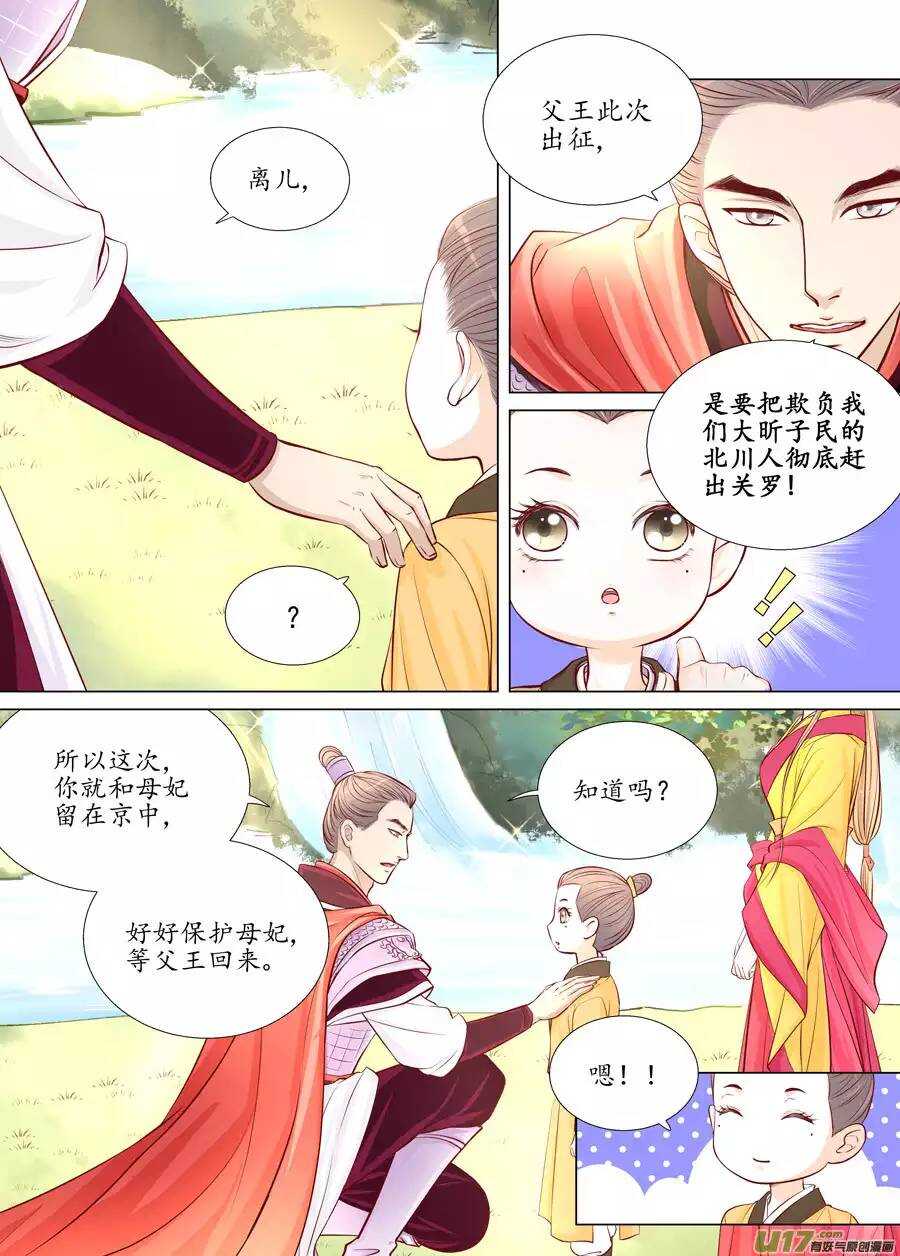 廿三 太子（02）5