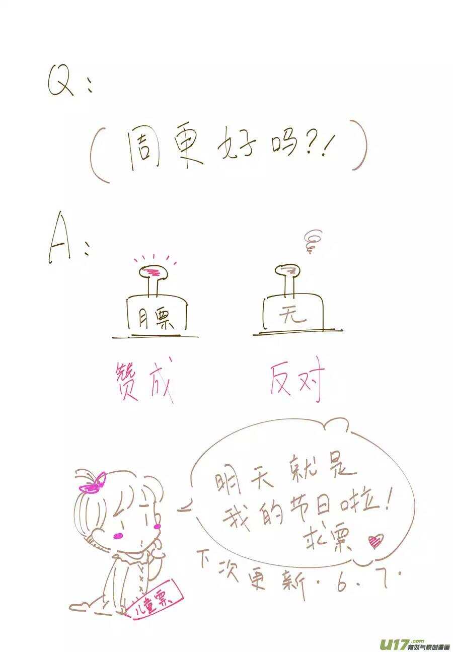 廿三 太子（02）7