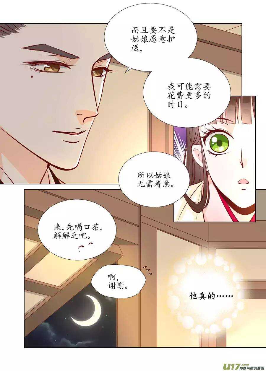 廿四 思念（02）0