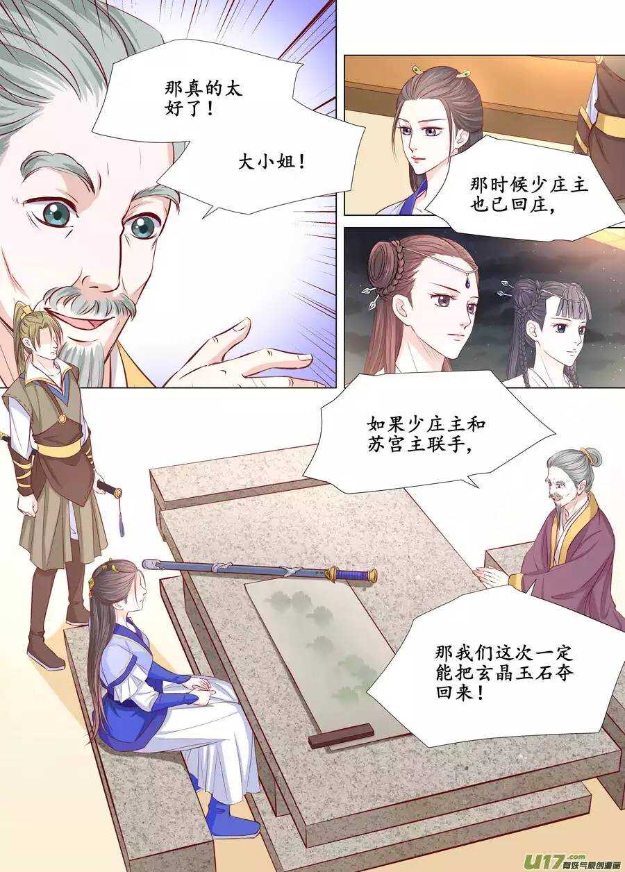 廿四 思念（02）5