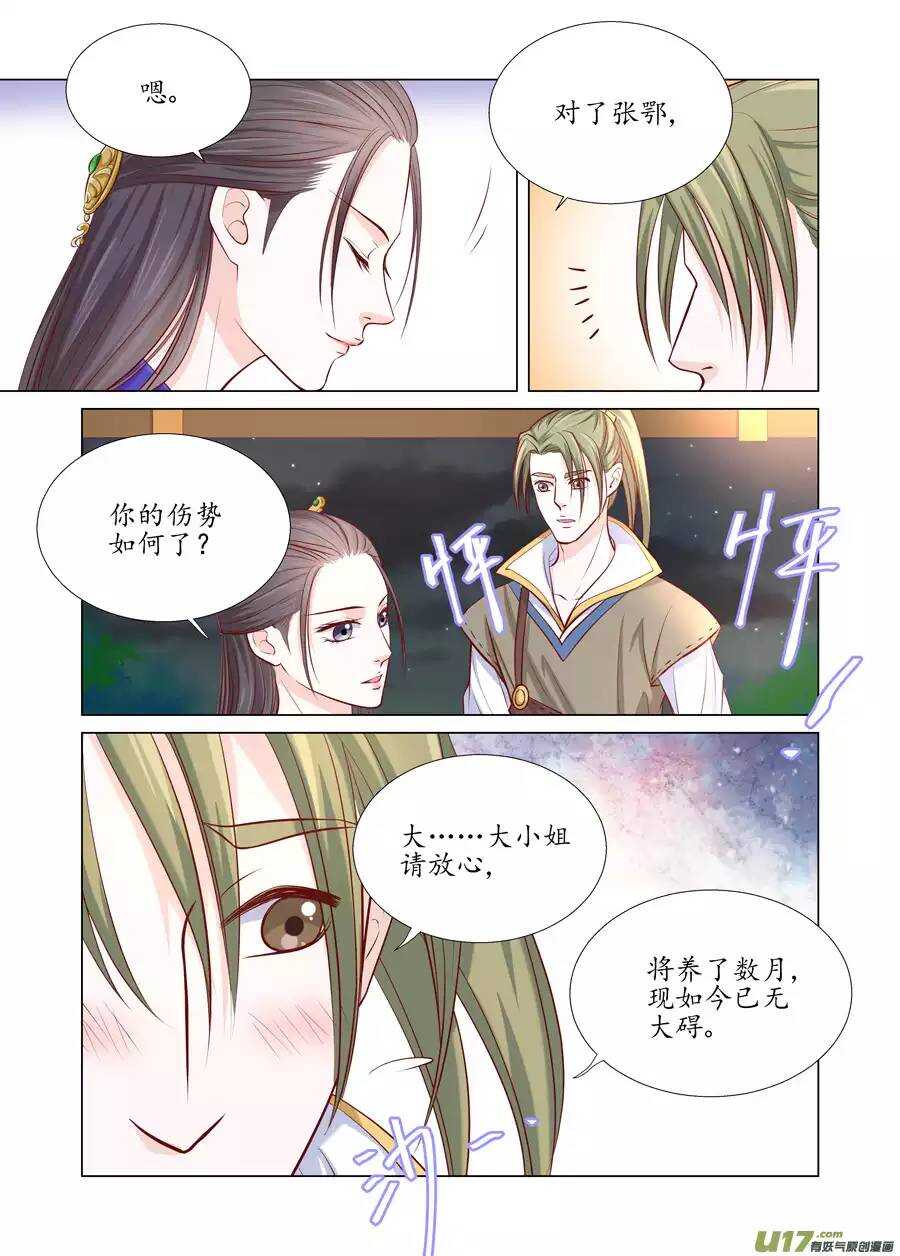 廿四 思念（02）6