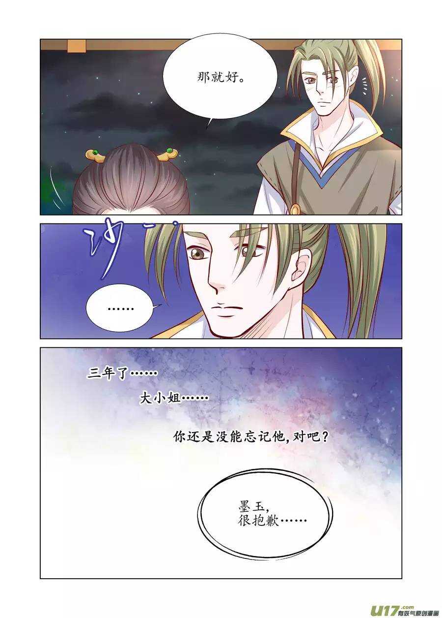 廿四 思念（02）7