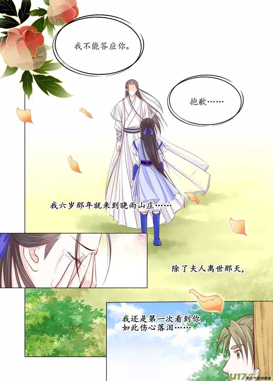 廿四 思念（02）8