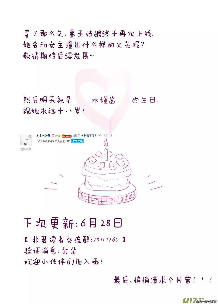 廿四 思念（02）9