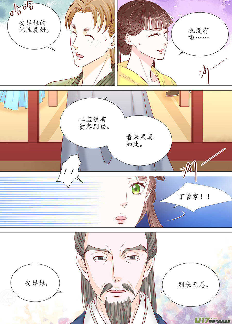 廿五 矛盾（02）7