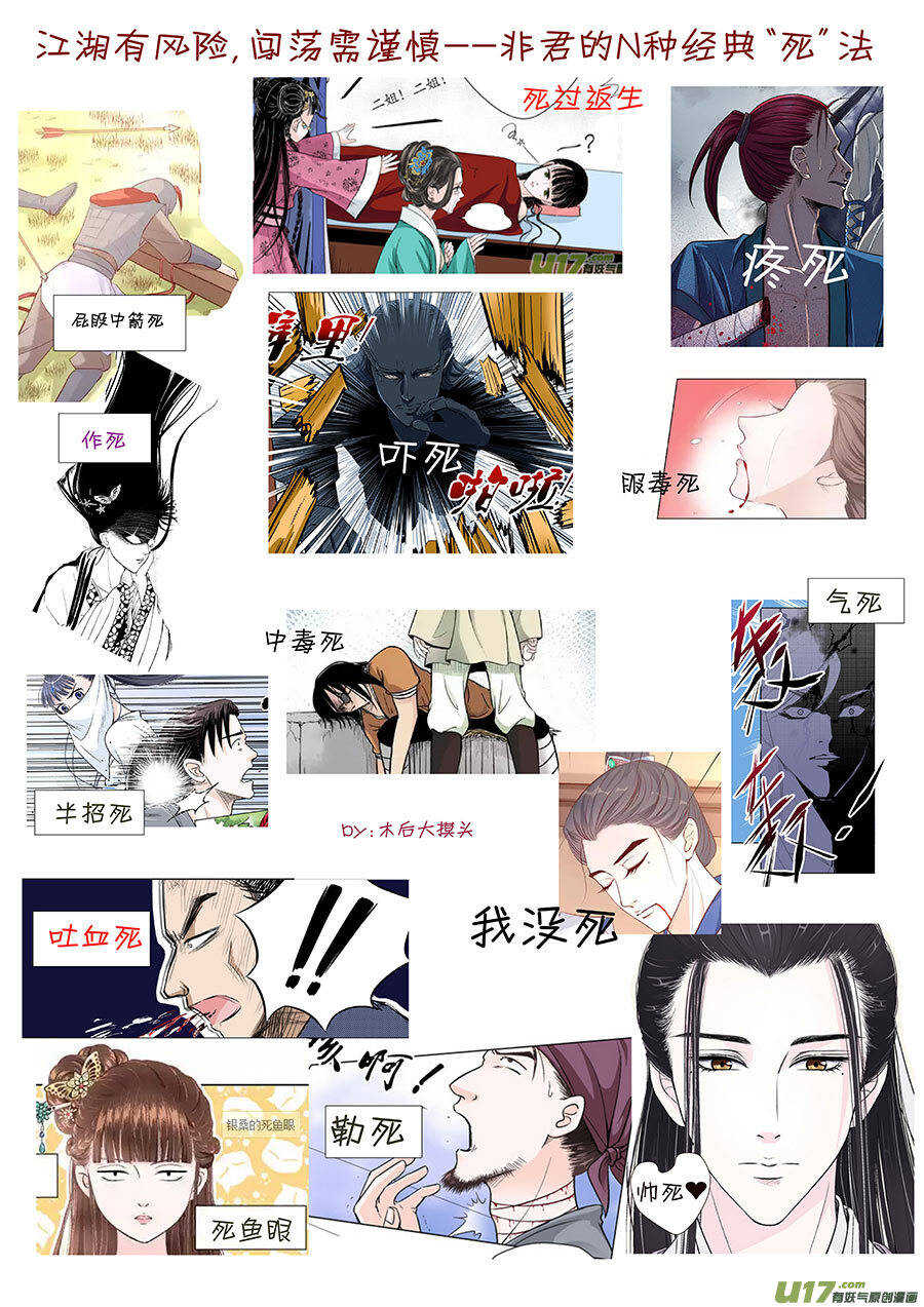廿五 矛盾（02）8
