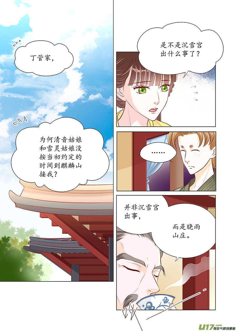 廿五 矛盾（03）0