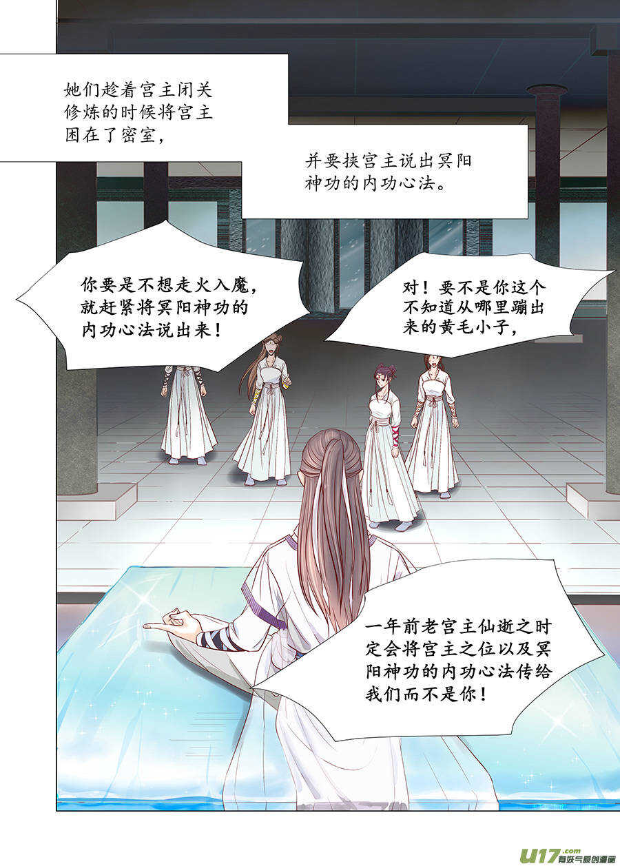 廿五 矛盾（03）3