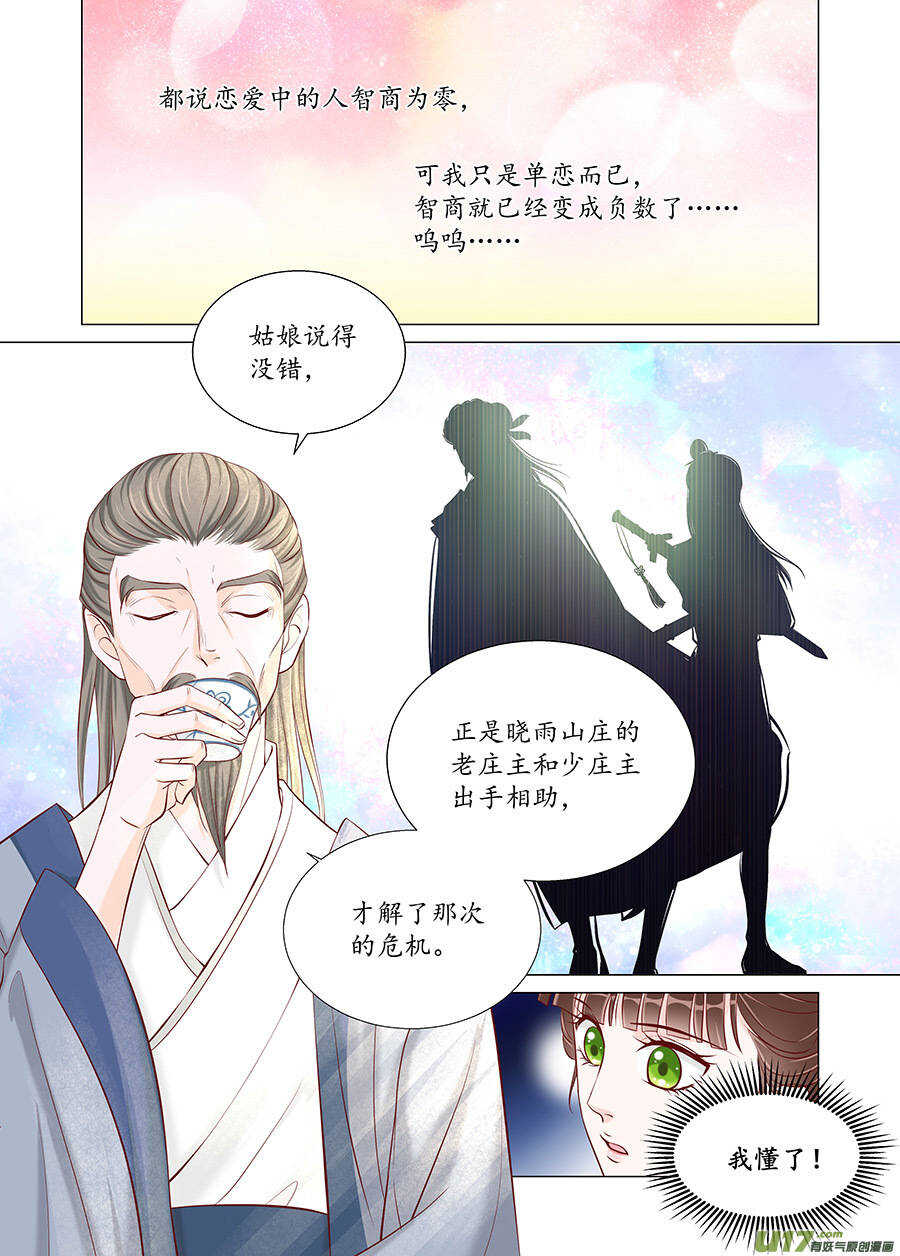 廿五 矛盾（03）6
