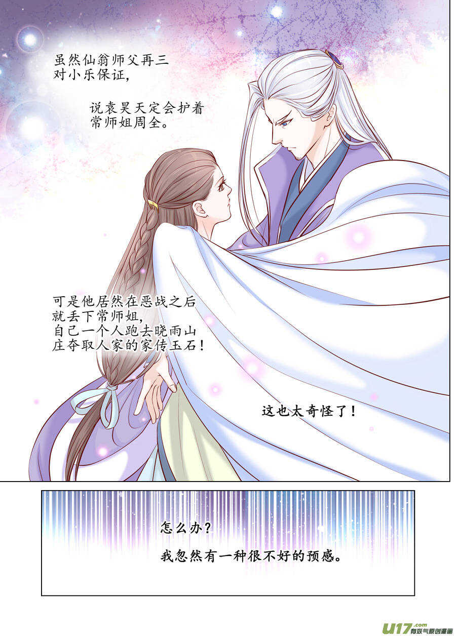 廿五 矛盾（04）3