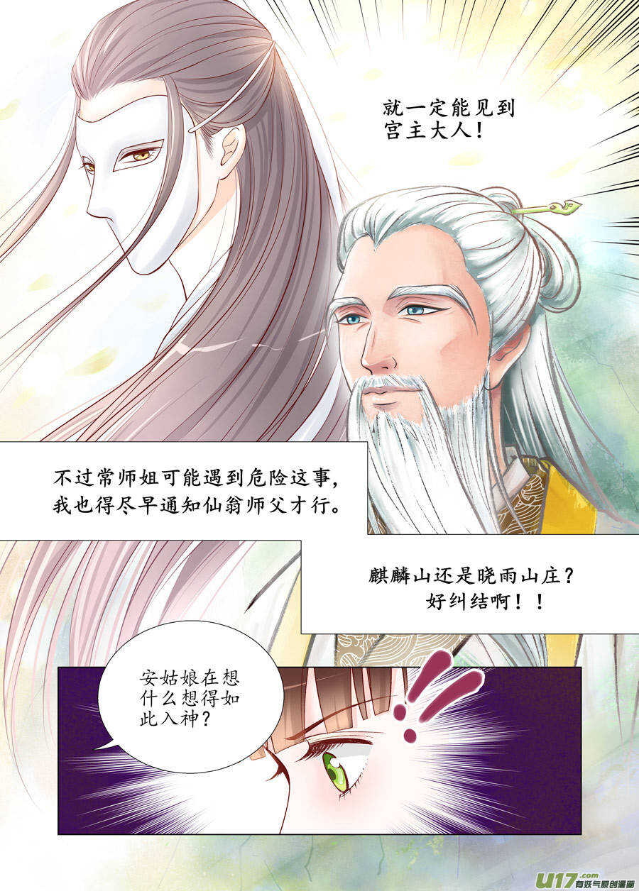 廿五 矛盾（04）6
