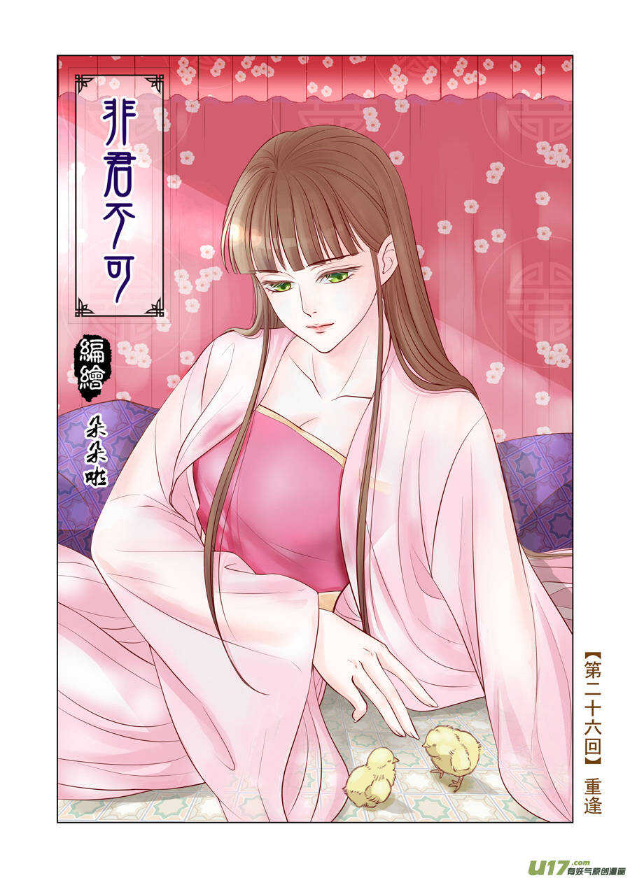 廿六 重逢（01）0